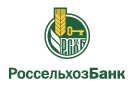 Банк Россельхозбанк в Нижнеяблочном